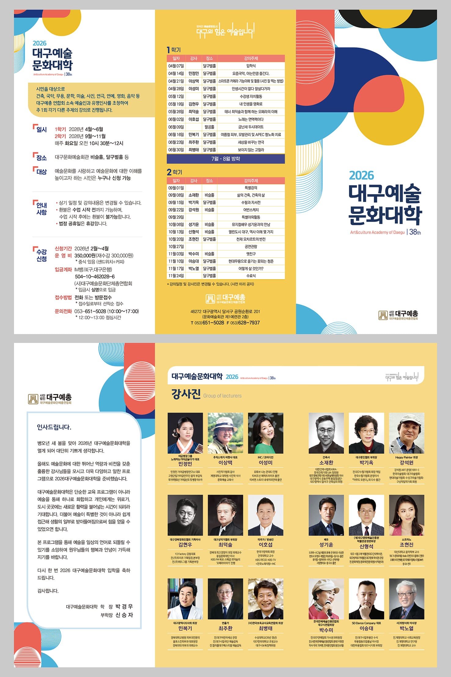 대구예술문화대학.jpg