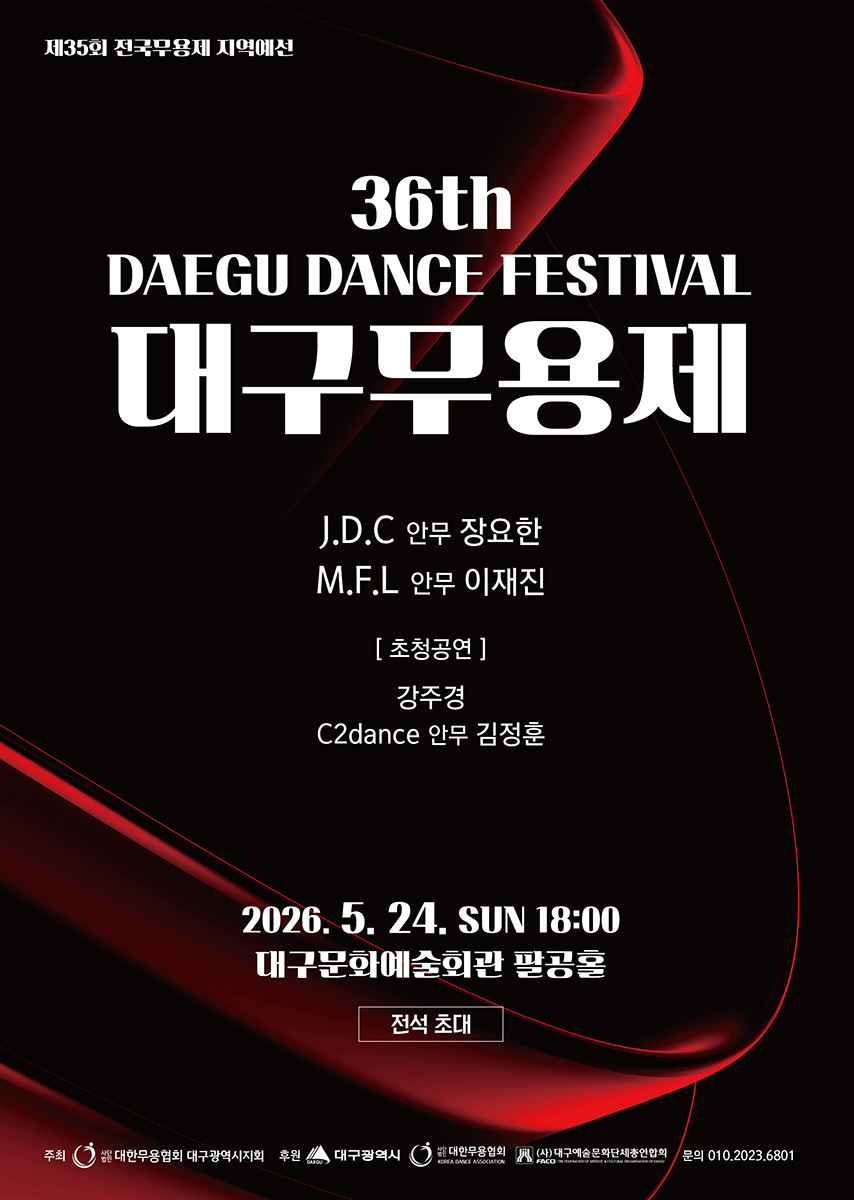 포스터_대구v3_1200.jpg